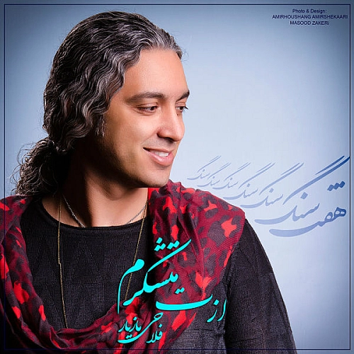Cover artwork for Azat Motchakeram by Mazyar Fallahi